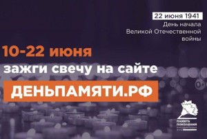 Зажгите свечи, чтобы помнили.... Зажгите свечи, чтобы помнили.