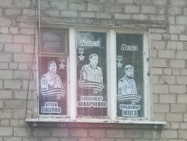 Окна Победы Окна Победы.